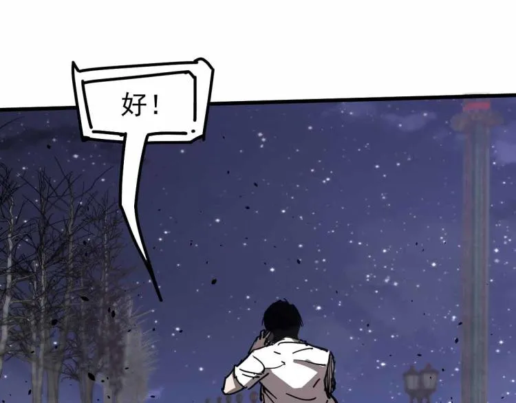 13话 血瘤妖 全灭！ 第138页