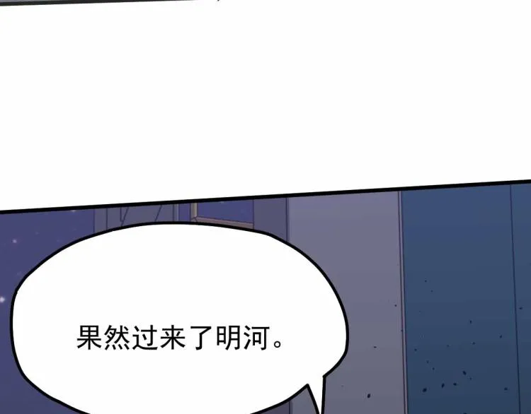 13话 血瘤妖 全灭！ 第142页