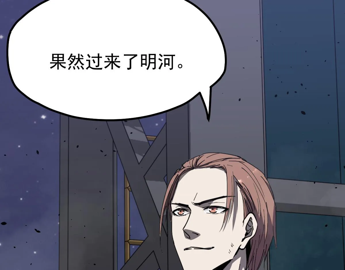 14话 被迫应战!! 第3页