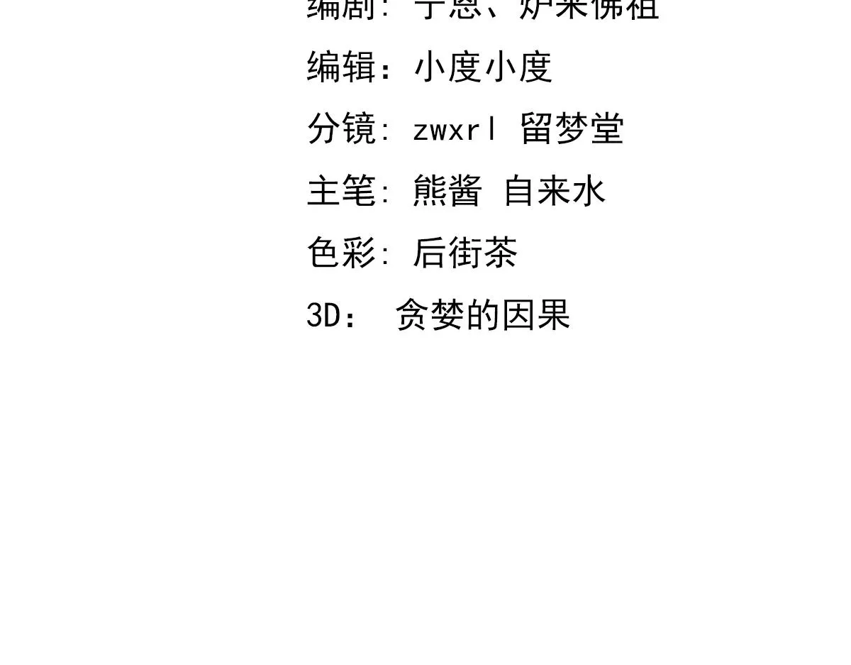 14话 被迫应战!! 第12页