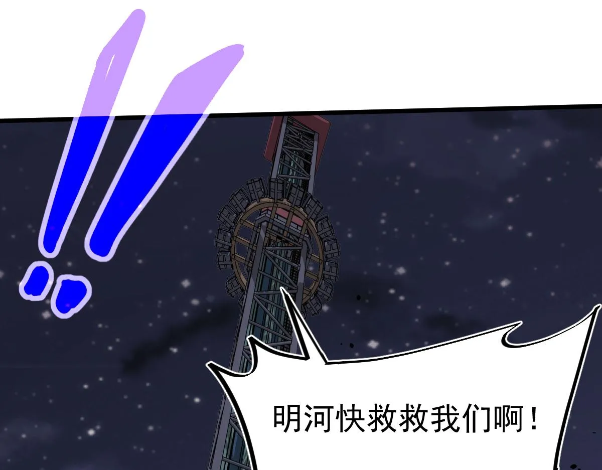 14话 被迫应战!! 第19页