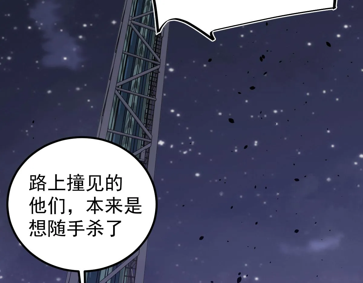 14话 被迫应战!! 第20页