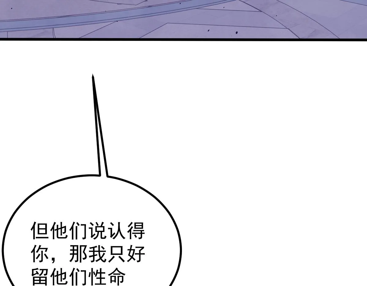 14话 被迫应战!! 第22页