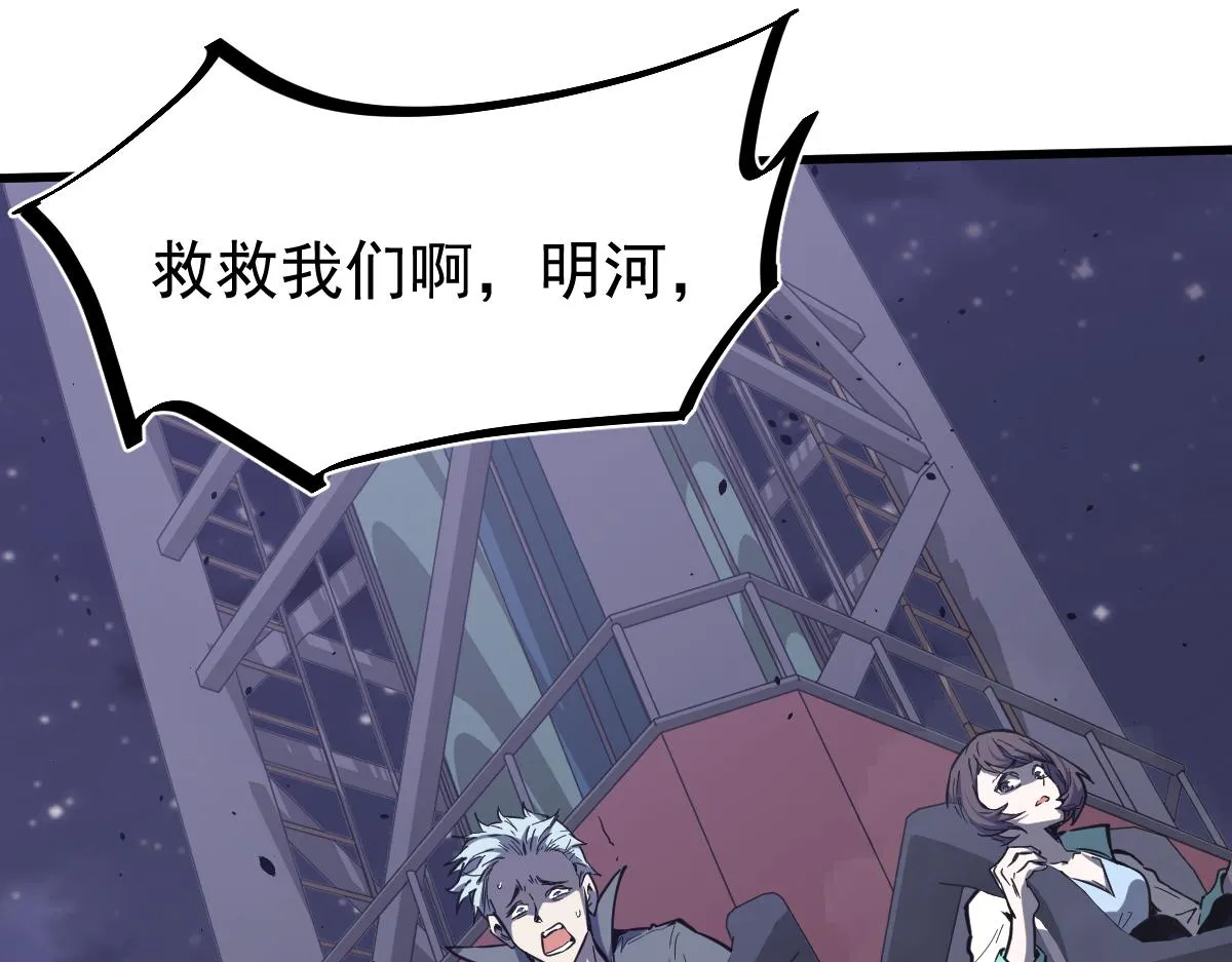 14话 被迫应战!! 第24页