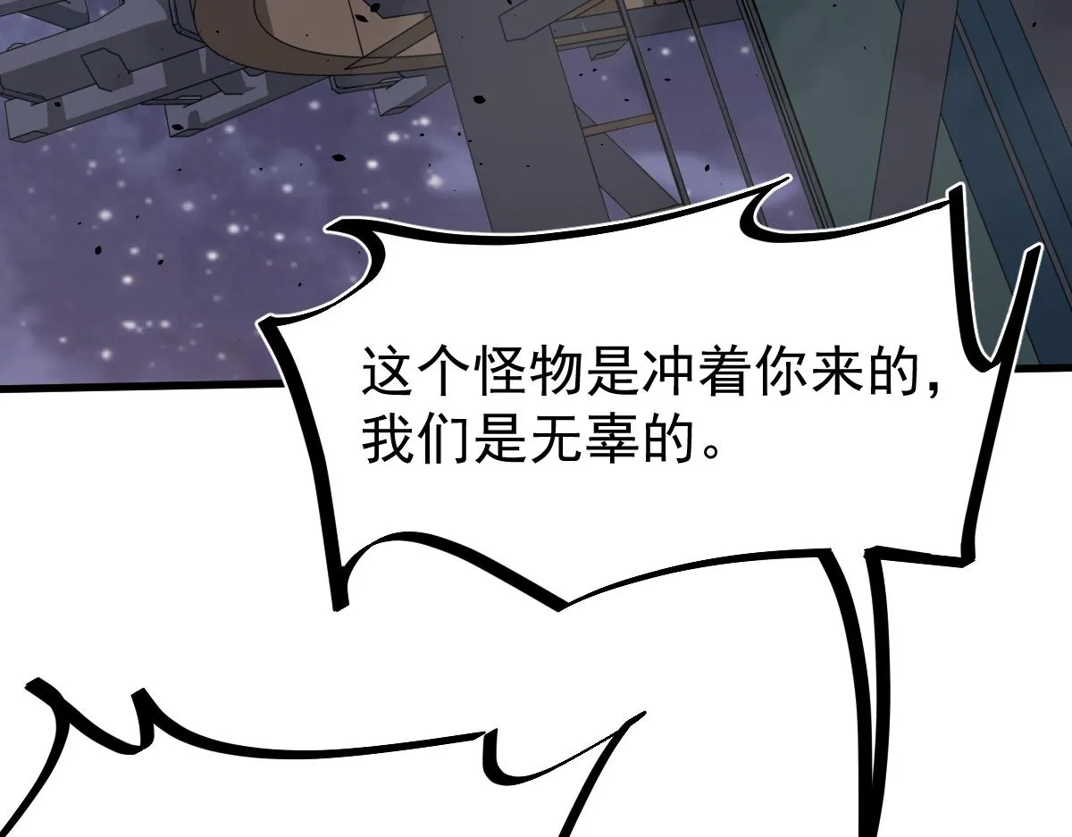 14话 被迫应战!! 第26页
