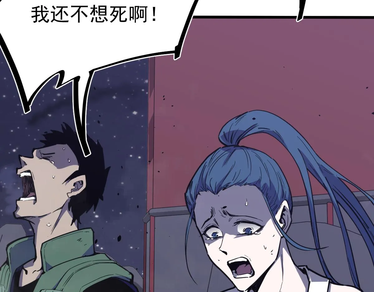 14话 被迫应战!! 第27页
