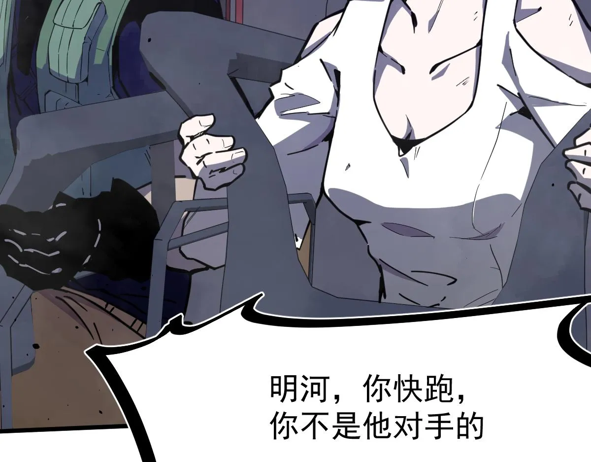 14话 被迫应战!! 第28页