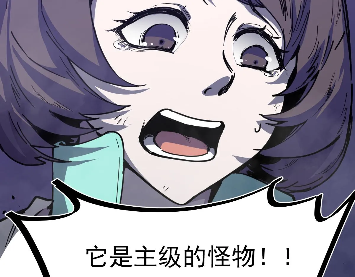 14话 被迫应战!! 第30页