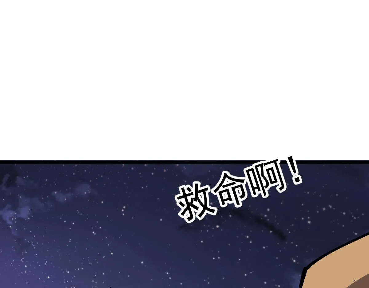 14话 被迫应战!! 第32页