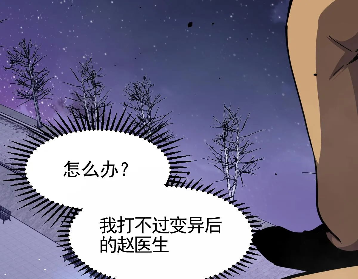 14话 被迫应战!! 第33页
