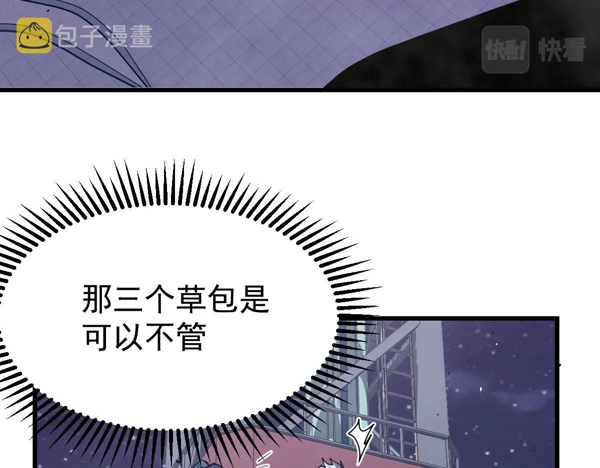 14话 被迫应战!! 第35页