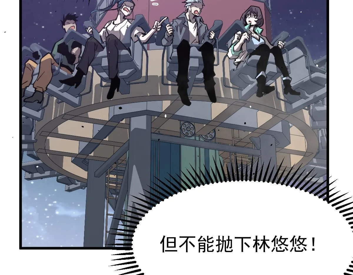 14话 被迫应战!! 第36页