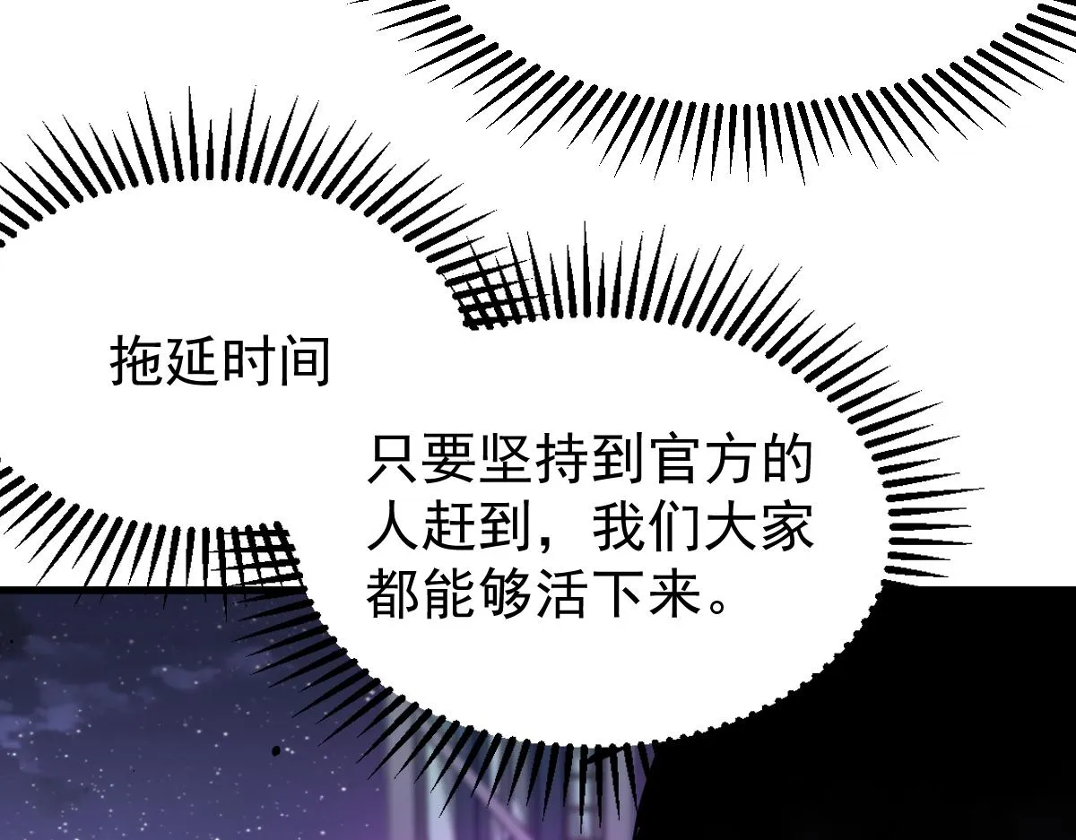 14话 被迫应战!! 第37页