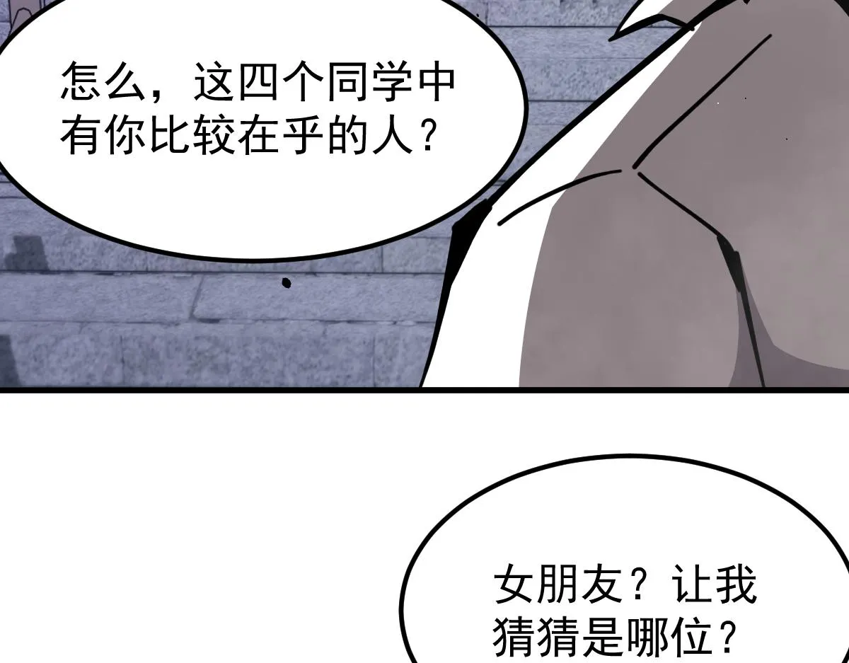 14话 被迫应战!! 第39页