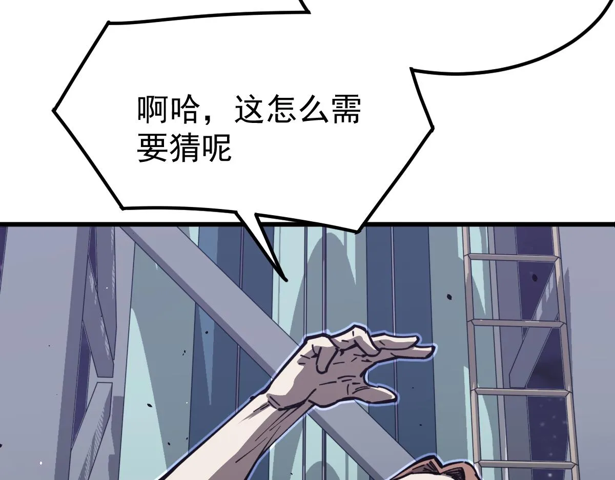 14话 被迫应战!! 第40页
