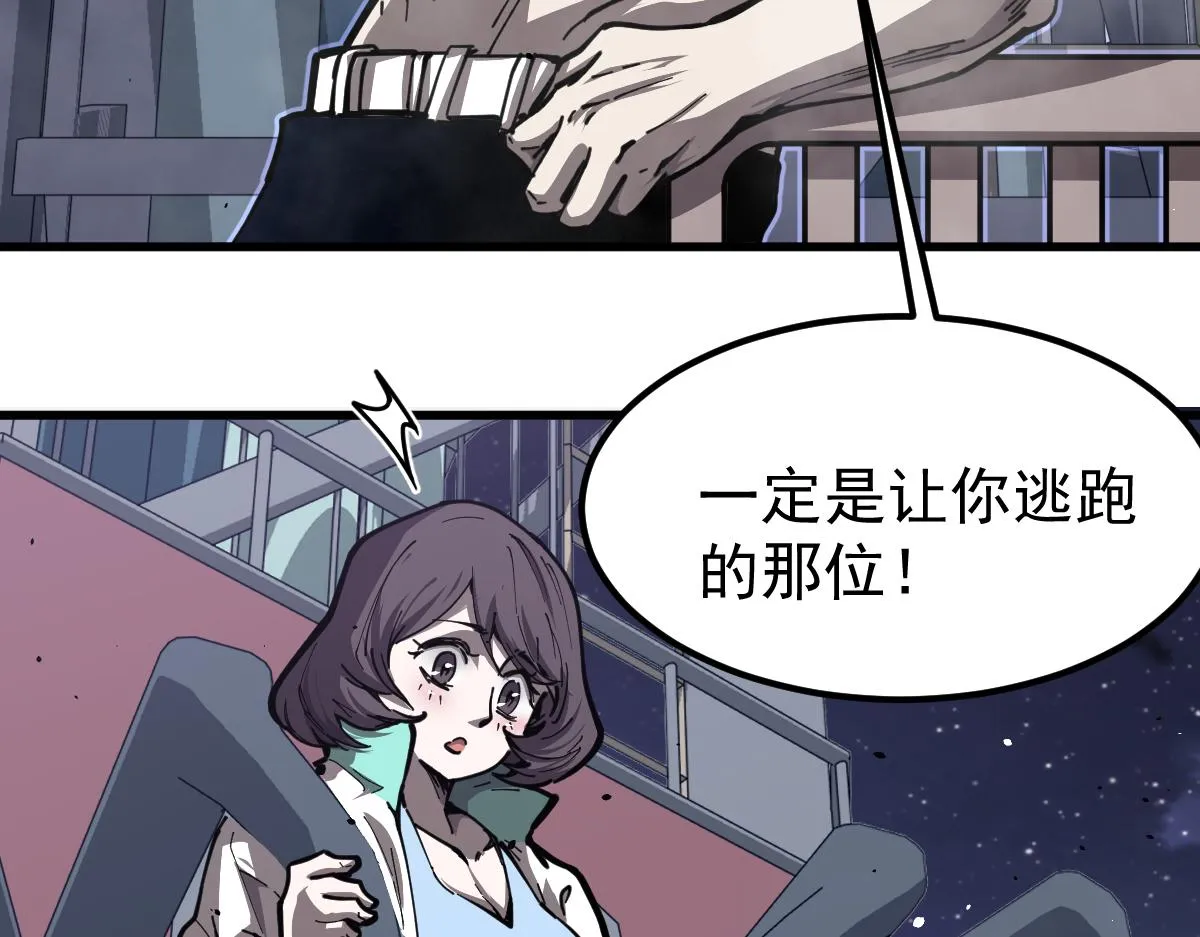 14话 被迫应战!! 第42页
