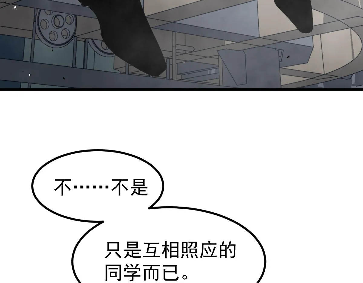 14话 被迫应战!! 第44页