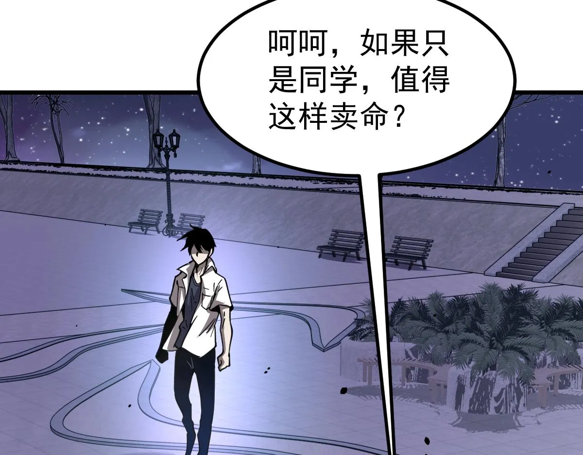 14话 被迫应战!! 第46页
