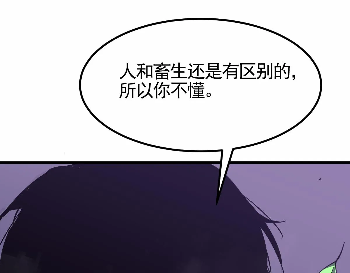 14话 被迫应战!! 第49页