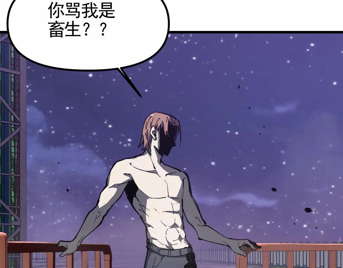 14话 被迫应战!! 第51页