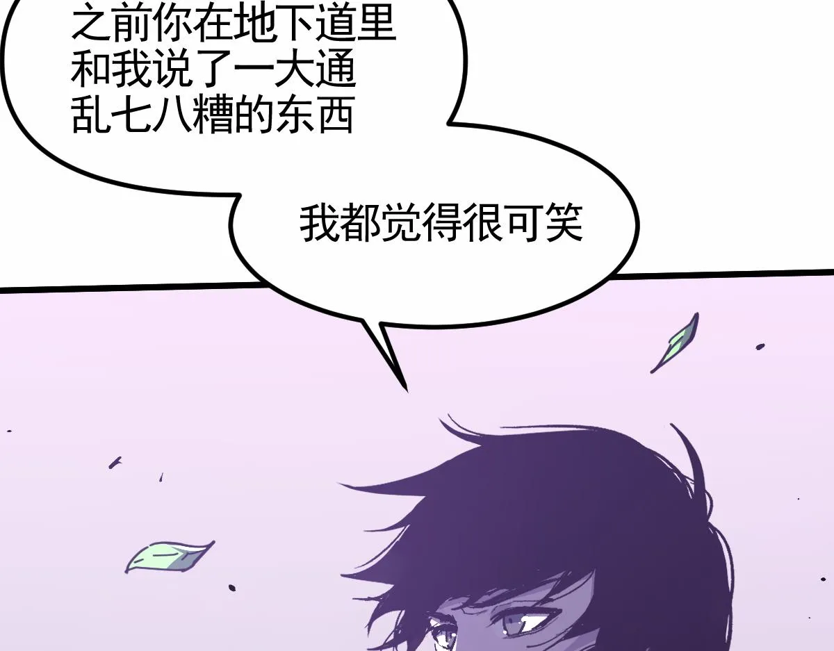 14话 被迫应战!! 第53页