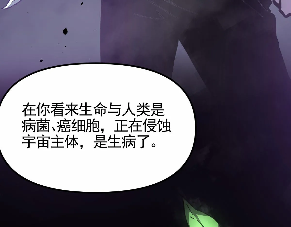 14话 被迫应战!! 第56页