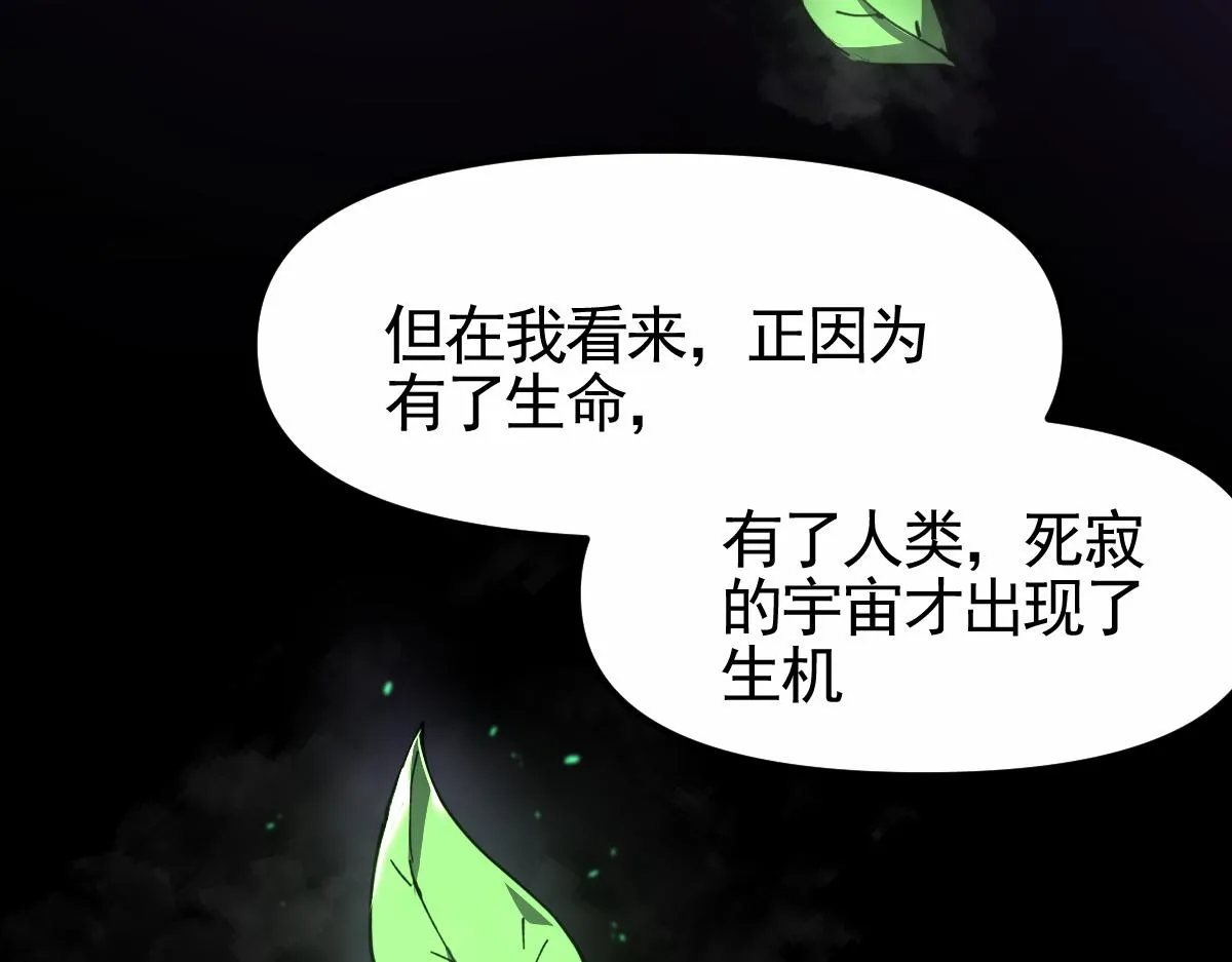 14话 被迫应战!! 第57页