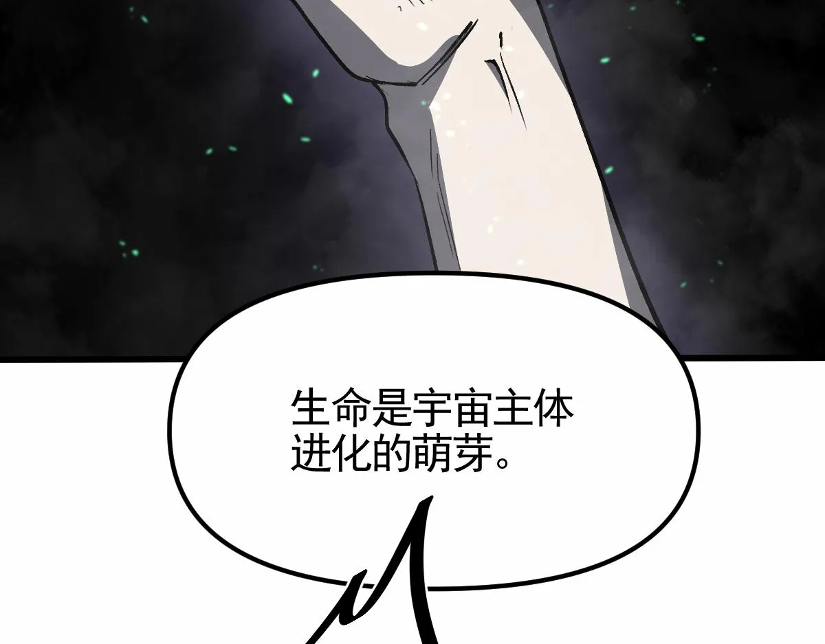 14话 被迫应战!! 第59页