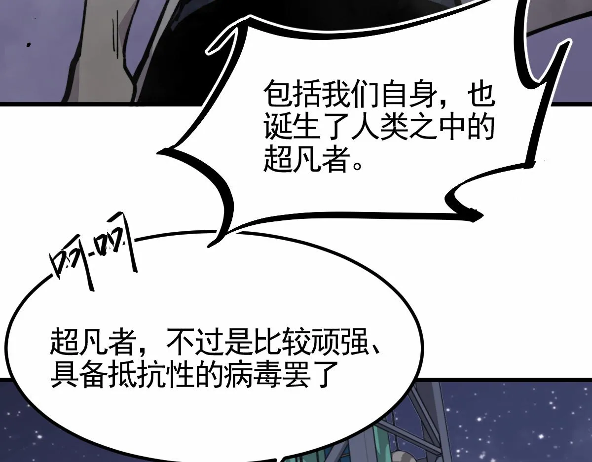 14话 被迫应战!! 第65页