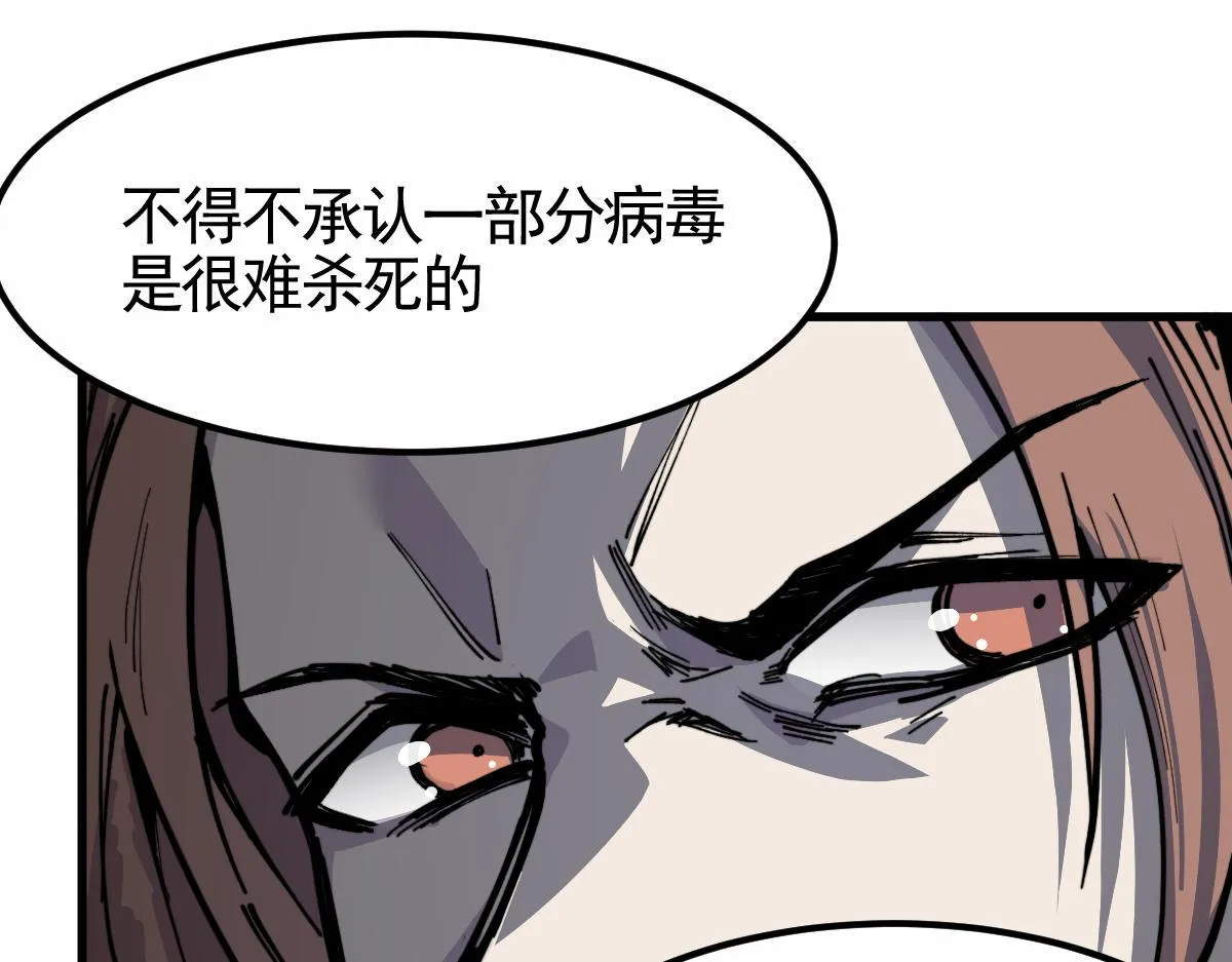 14话 被迫应战!! 第67页