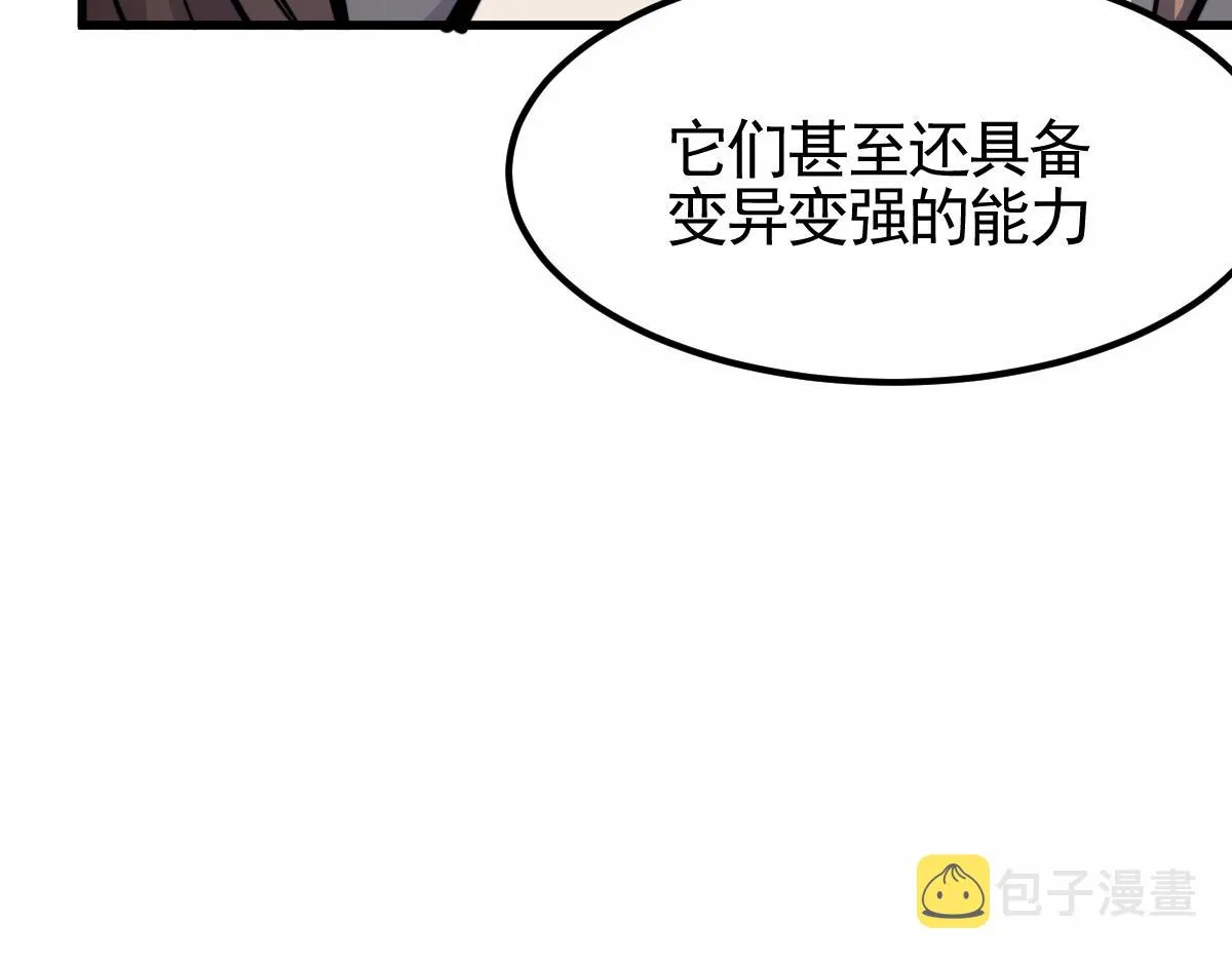 14话 被迫应战!! 第68页