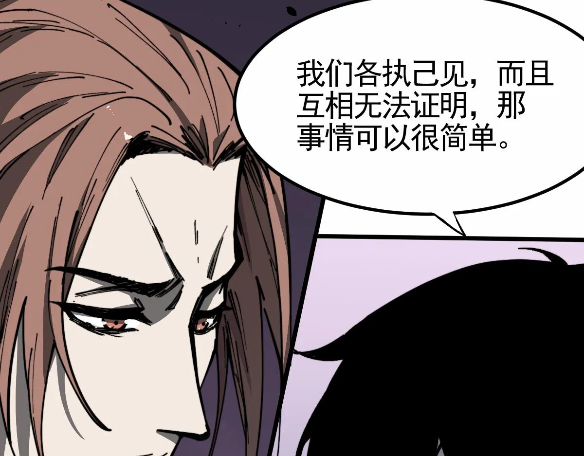 14话 被迫应战!! 第71页