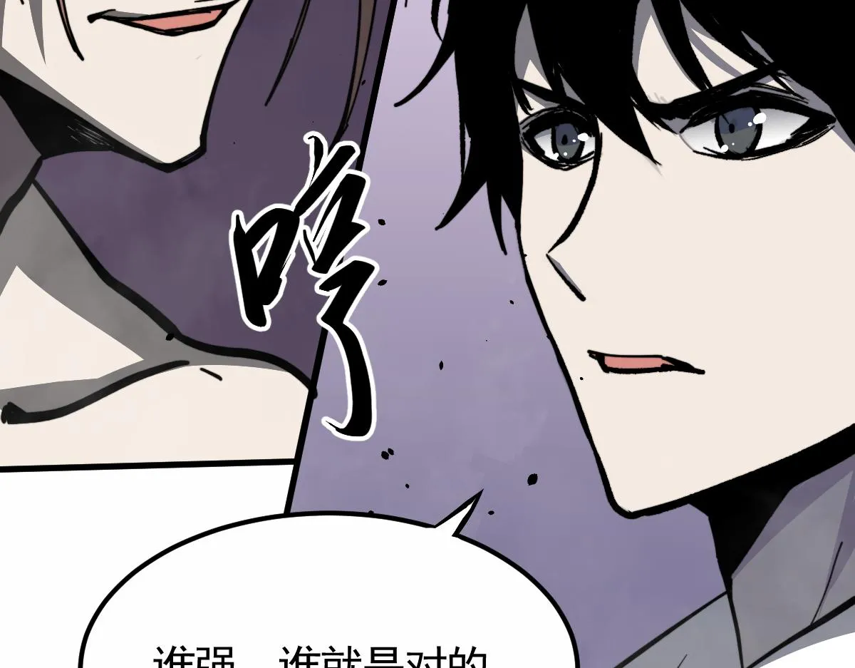 14话 被迫应战!! 第72页