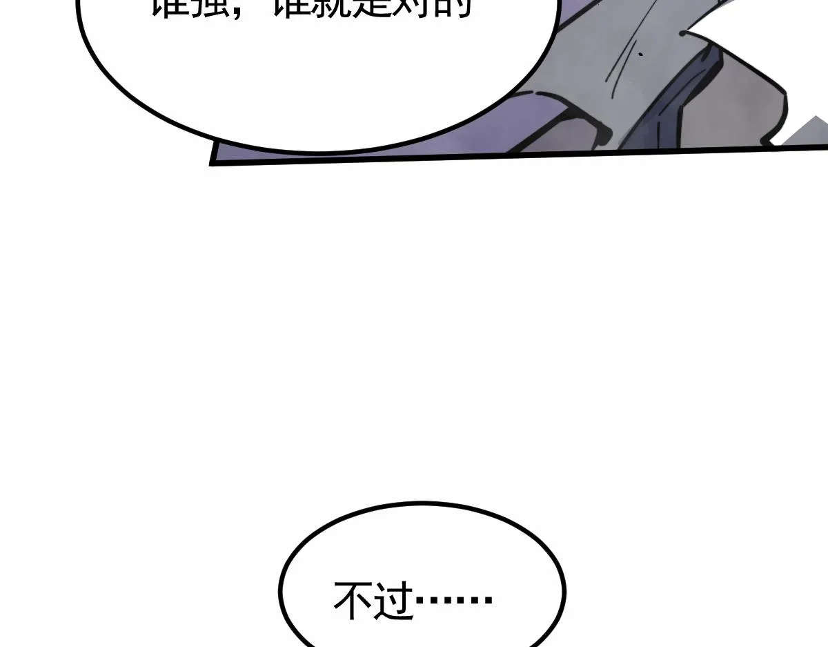 14话 被迫应战!! 第73页