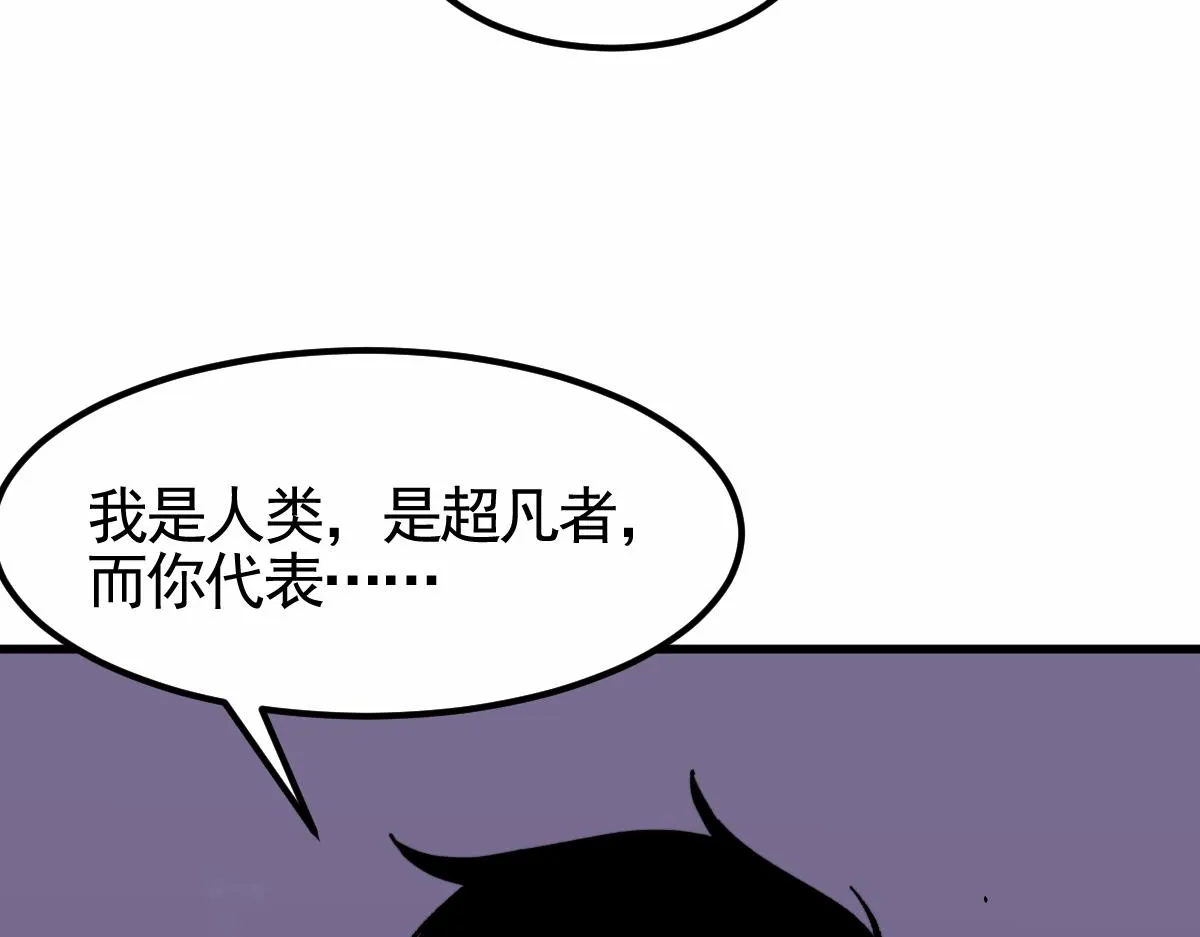 14话 被迫应战!! 第74页