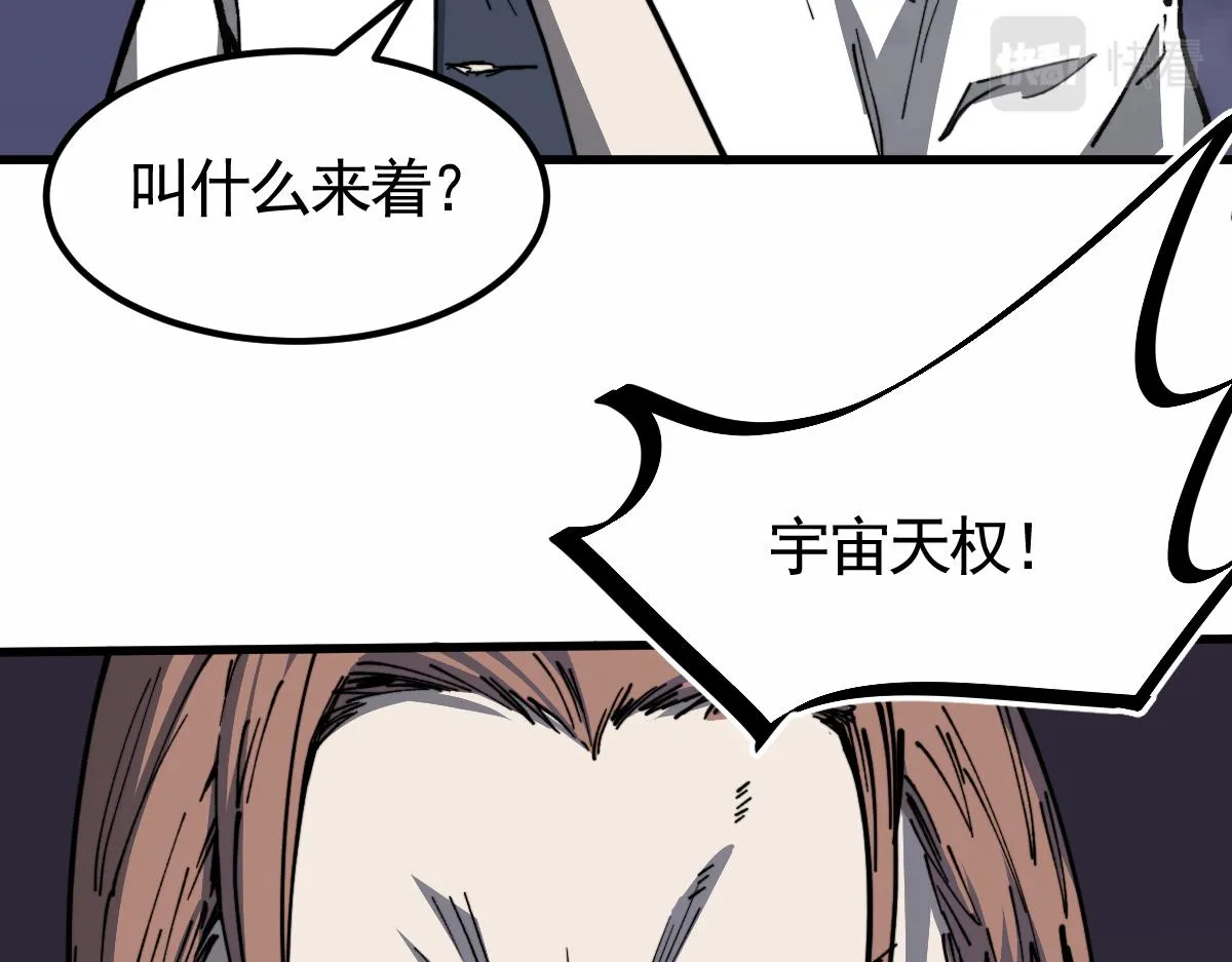 14话 被迫应战!! 第76页