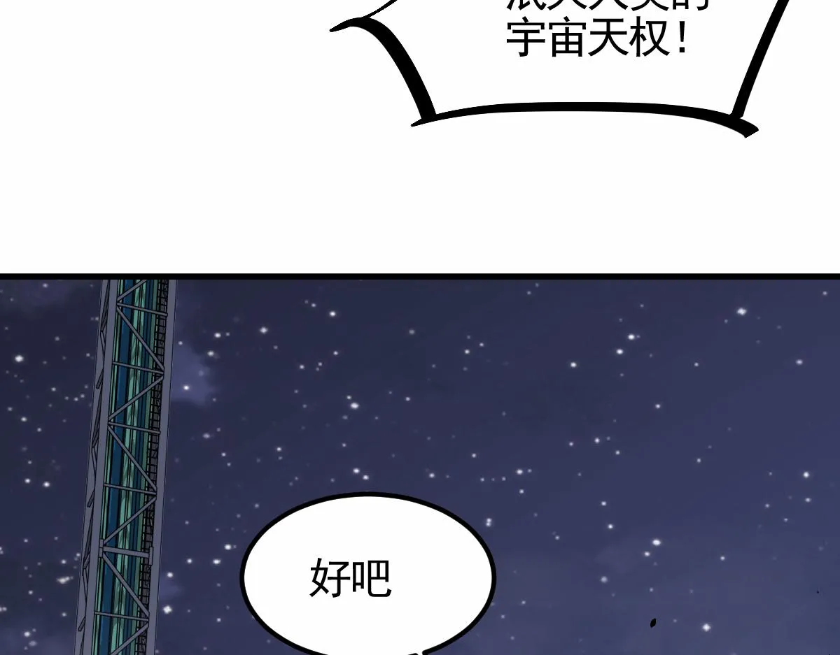 14话 被迫应战!! 第78页