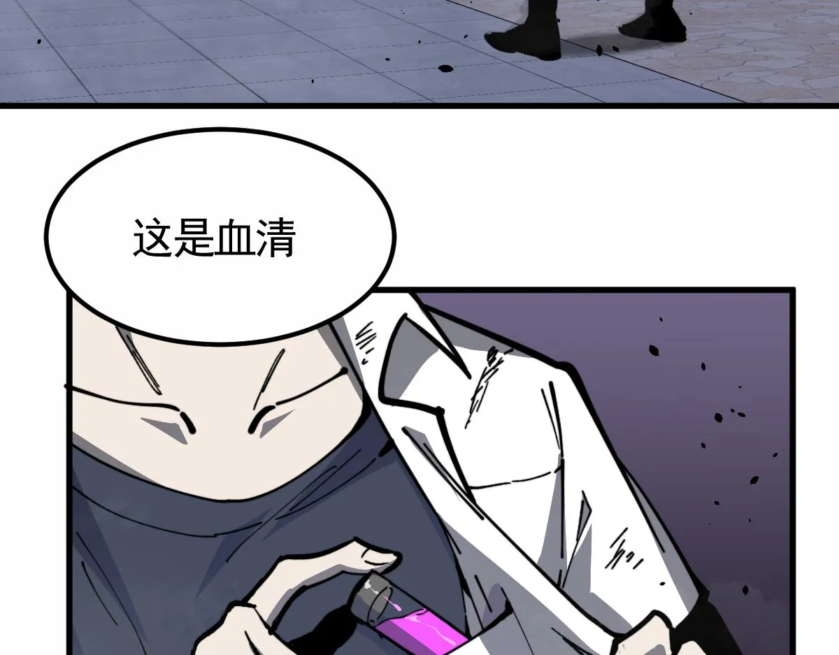 14话 被迫应战!! 第80页