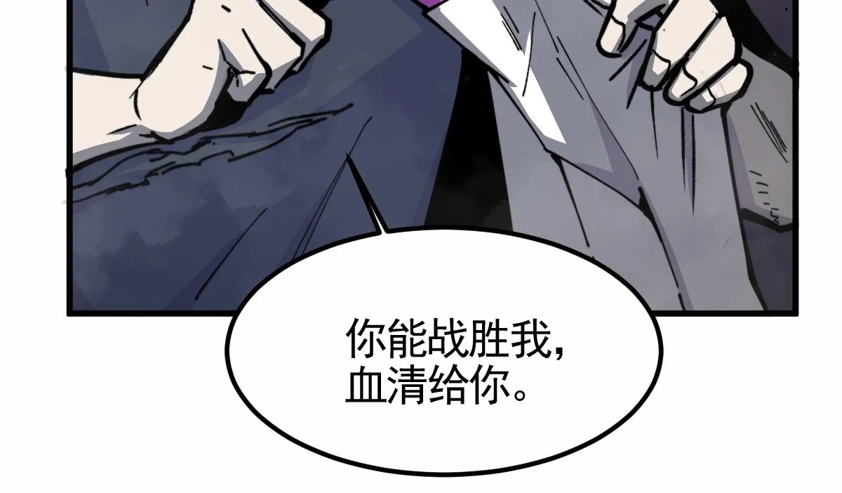 14话 被迫应战!! 第81页