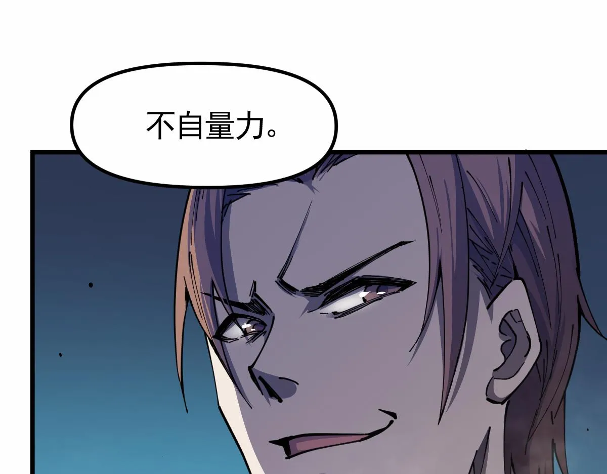 14话 被迫应战!! 第82页