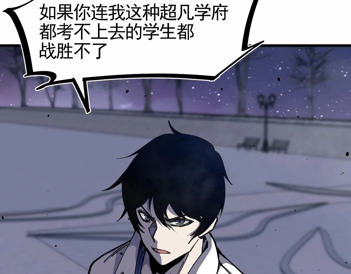 14话 被迫应战!! 第84页