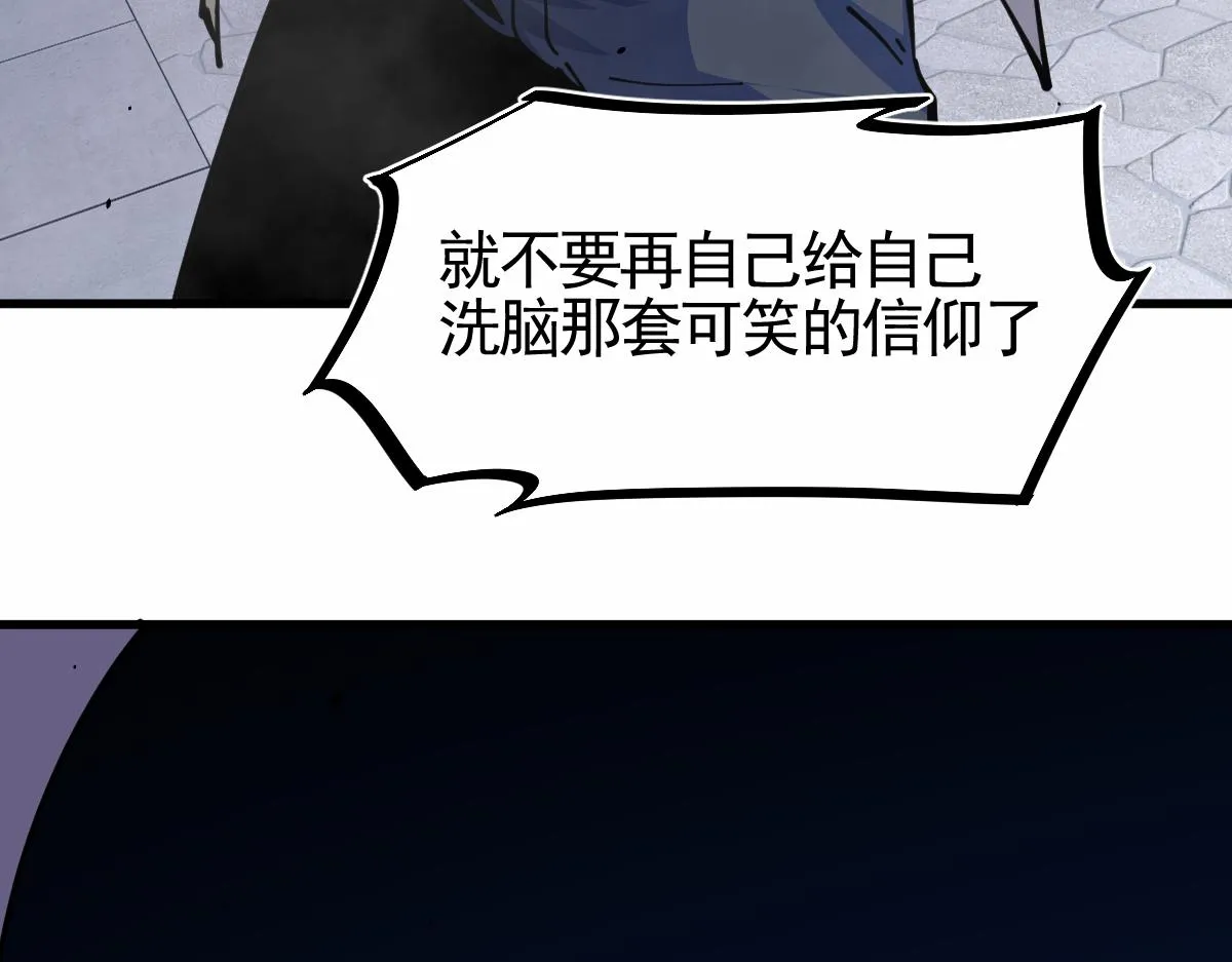 14话 被迫应战!! 第86页