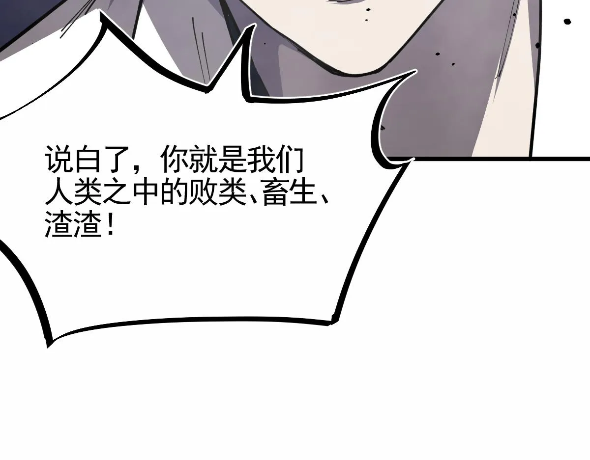14话 被迫应战!! 第88页