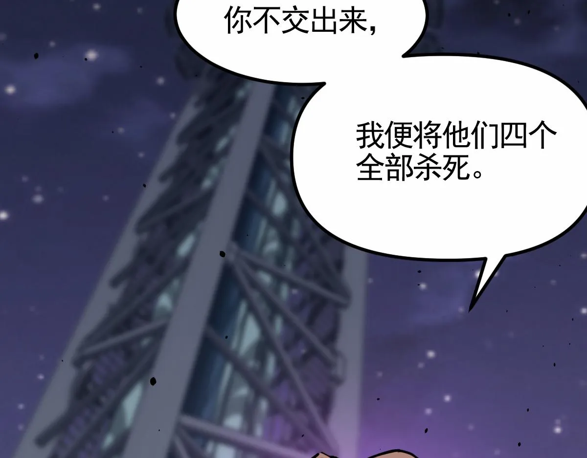14话 被迫应战!! 第90页
