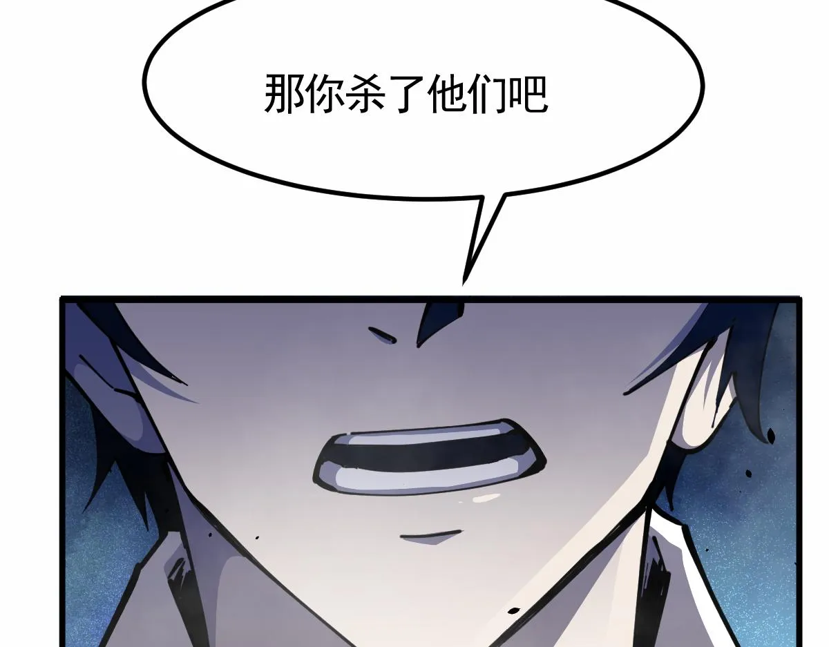 14话 被迫应战!! 第94页