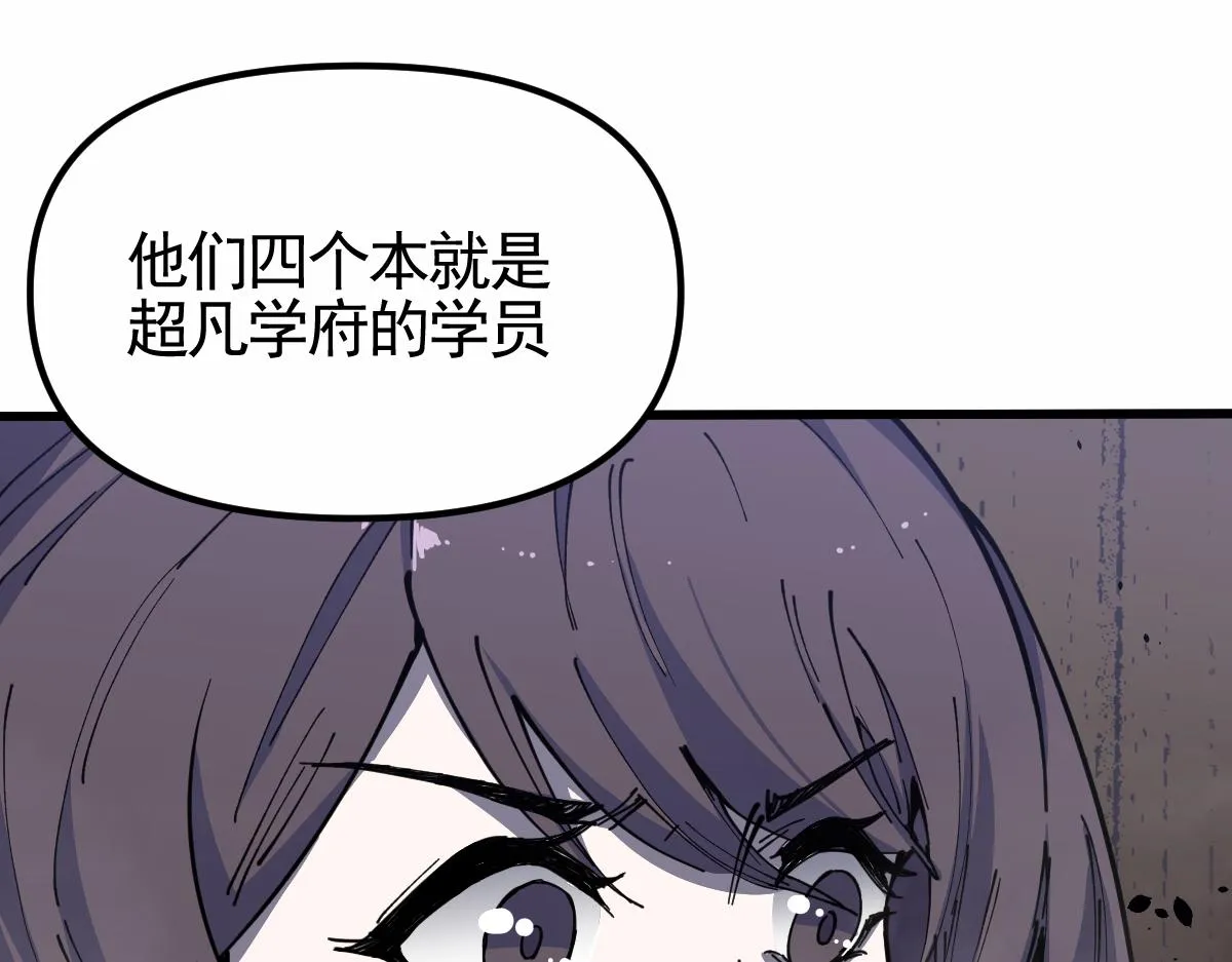 14话 被迫应战!! 第97页