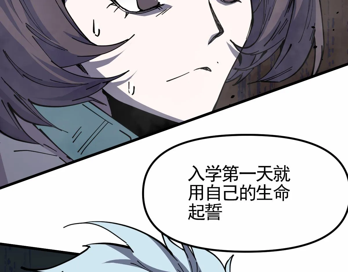 14话 被迫应战!! 第98页