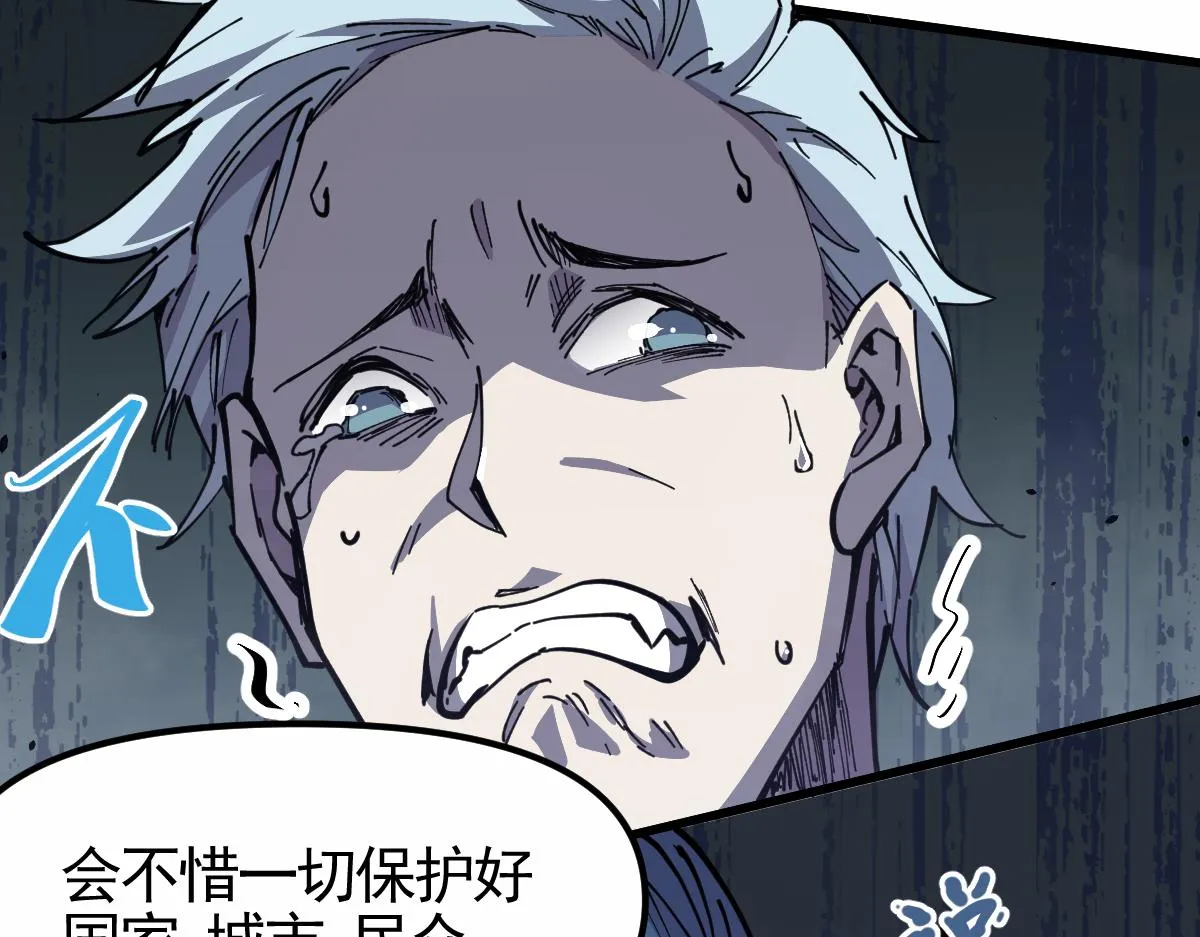 14话 被迫应战!! 第99页