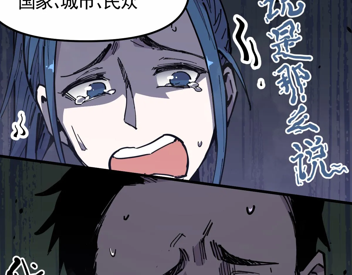 14话 被迫应战!! 第100页