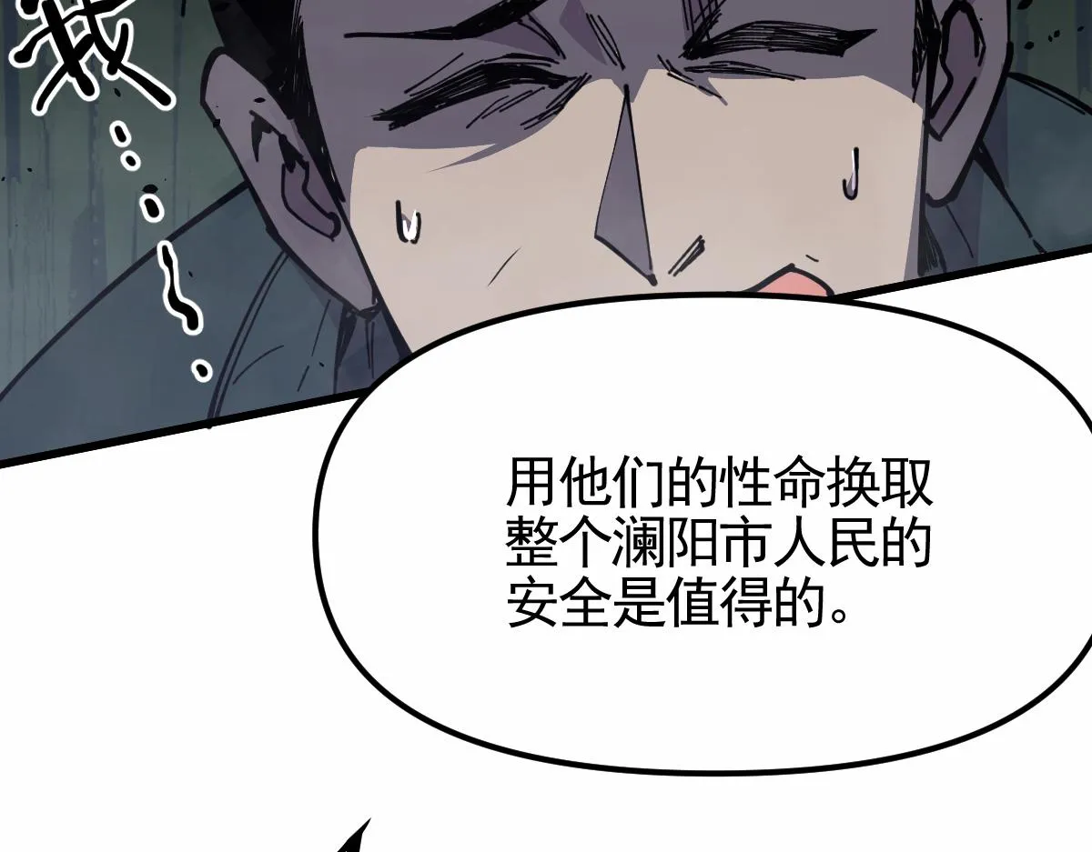14话 被迫应战!! 第101页